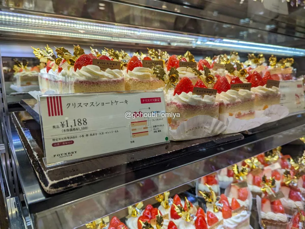 ファウンドリークリスマスショートケーキ1188円