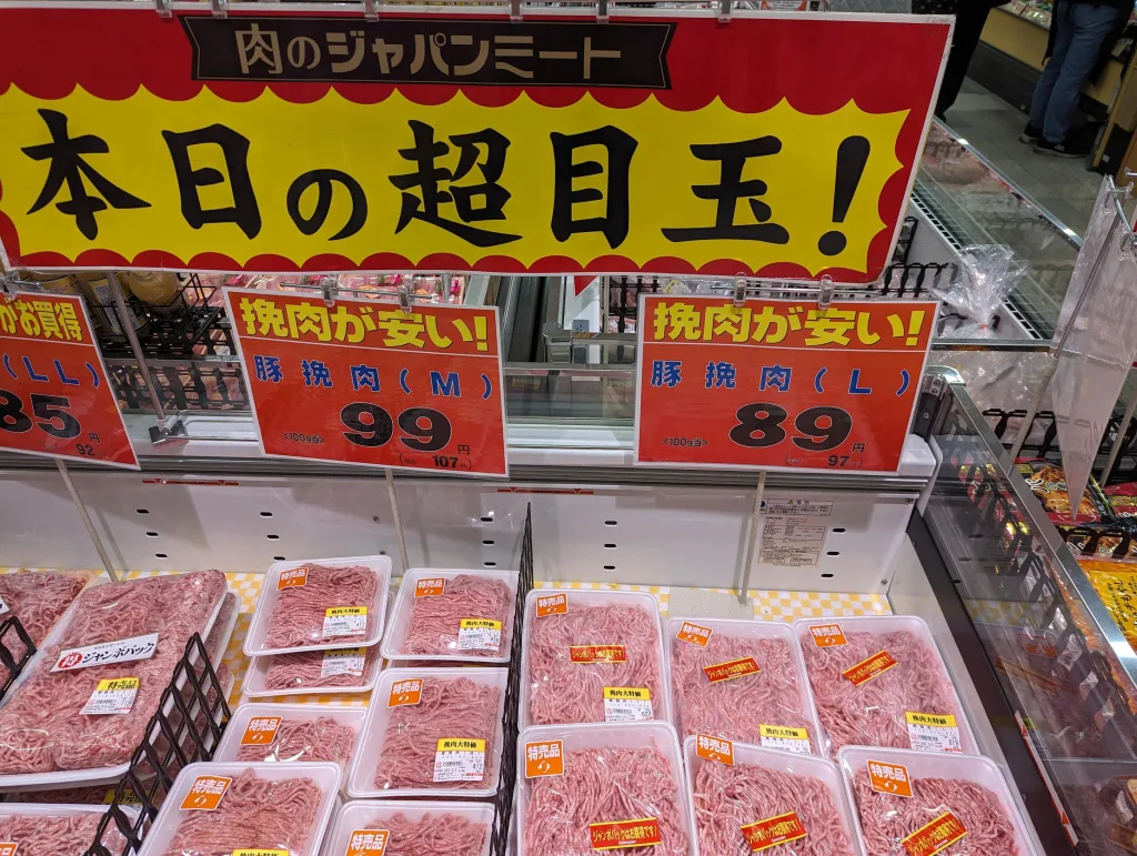 ジャパンミート本日の超目玉