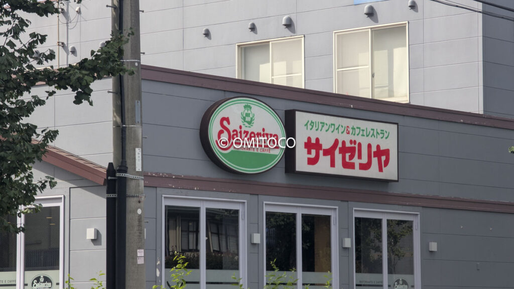 サイゼリヤ炭酸水