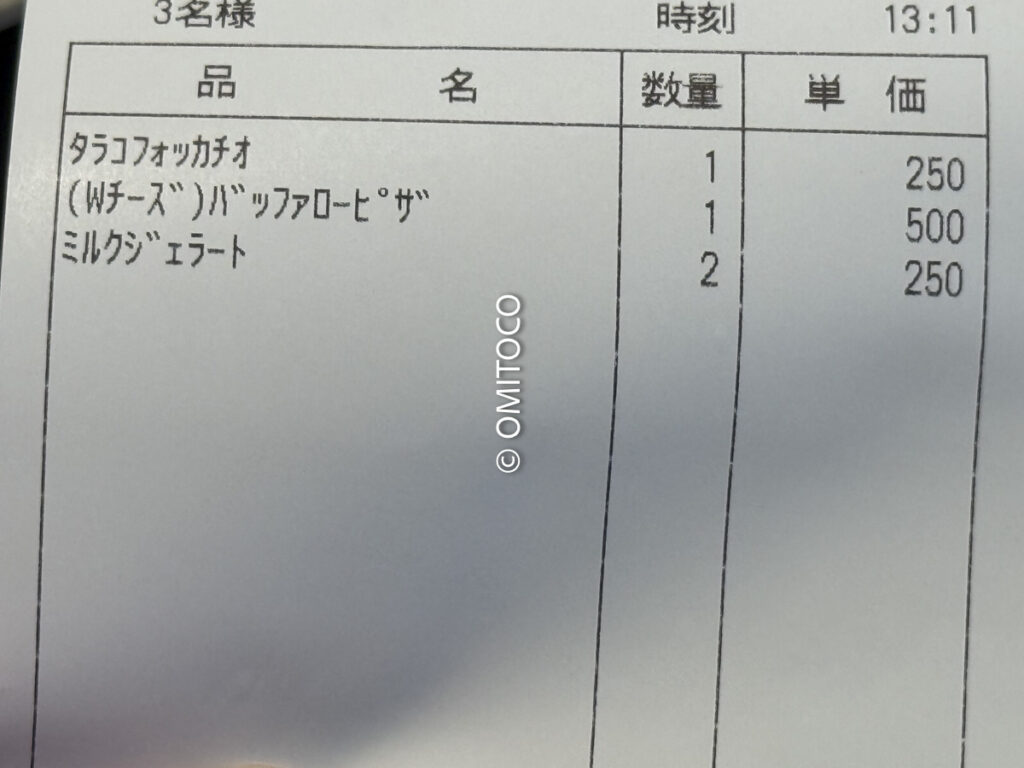 サイゼリヤ裏技