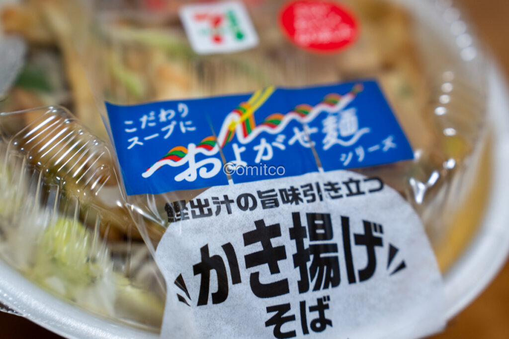 鰹出汁の旨み引きたつ、かき揚げそば