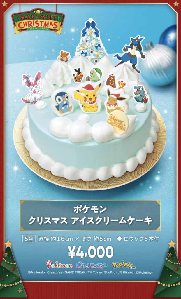 サーティーワンクリスマスケーキ2025