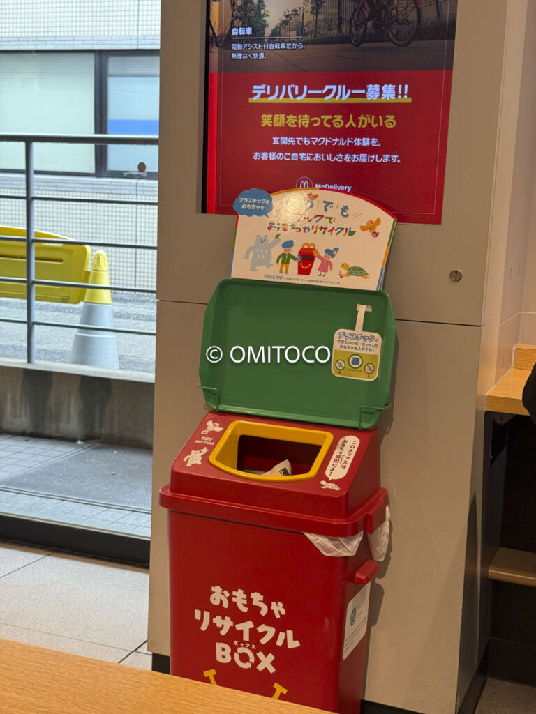 マクドナルドシニア割引