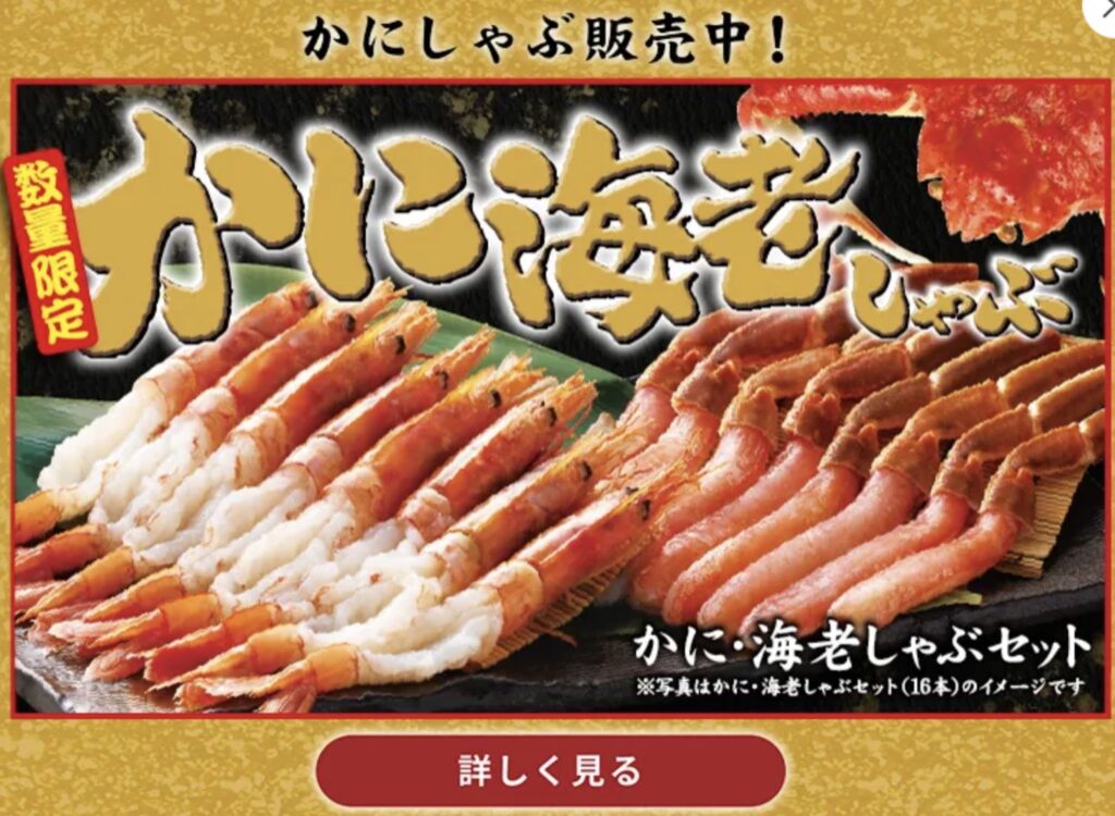 ゆず庵かにフェア