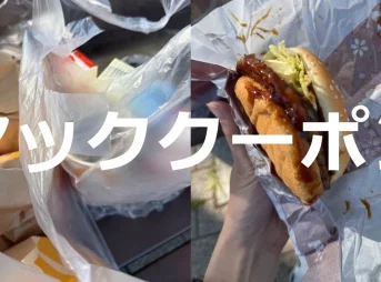 マッククーポン